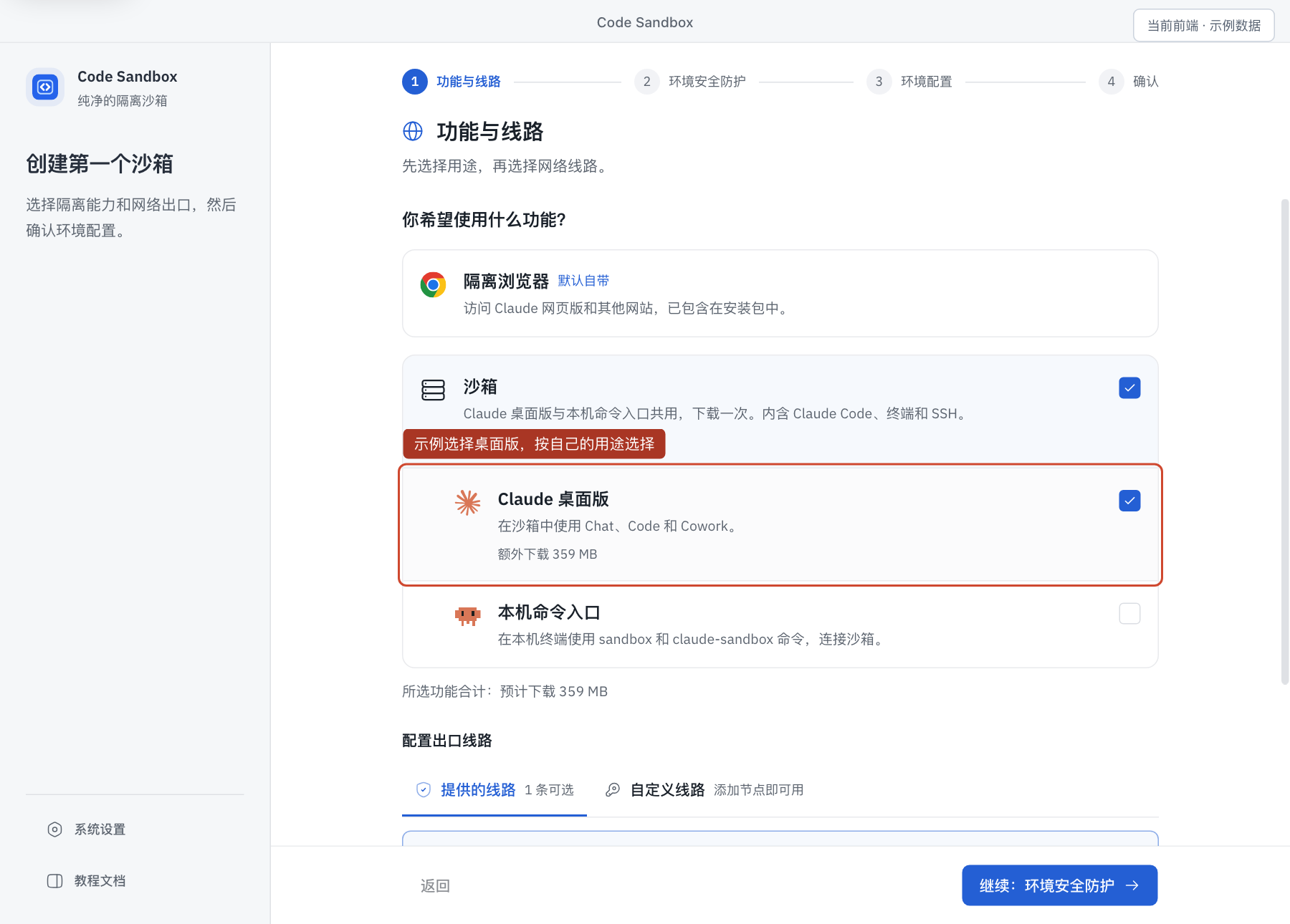 先选自己的用法,再选择授权中提供的美国美西线路。图中以洛杉矶为例。